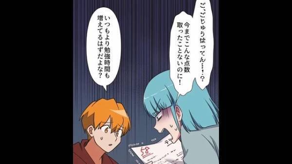 嫁「ご、58点…！？」夫「勉強時間増えてるはずだよな…？」⇒孫を溺愛する義母が「厳しく教育しよう」と言い出した“真の狙い”に驚愕！