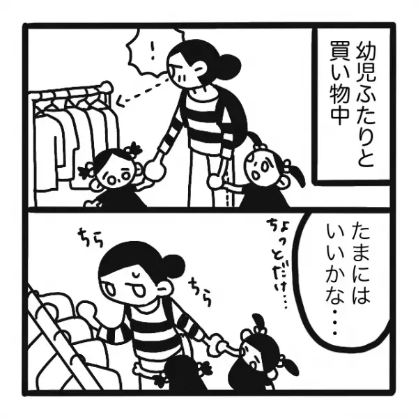 洋服店で…母親「い、いない…！？」一瞬の隙をついて子どもが迷子に！？→『子どもならではの行動』に思わずヒヤッ…！