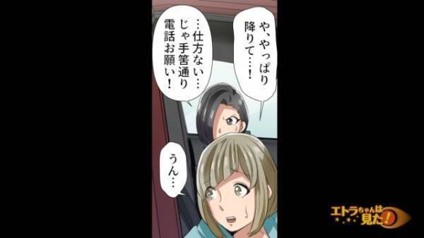 ドライブ中、後ろのトラックから『煽られてる』…！？⇒路肩にとめた結果…「警察に電話！！」