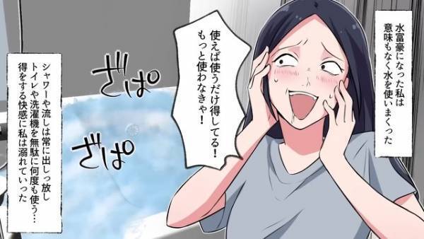 ”水道料金”を滞納し続けた女…水を止められるも『器具を破壊』！？⇒女が取った行動に衝撃を受ける…！！