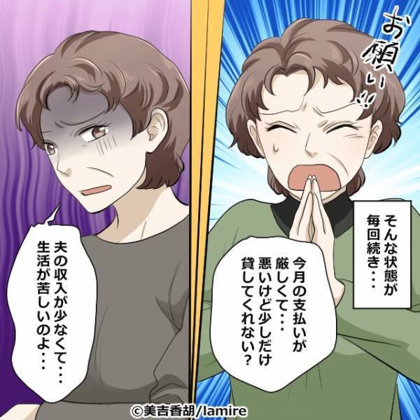 義母「入院費がないの…」私「またですか…？」収入が少なくて生活に困っているという義母…⇒しかしその後【とんでもない事実】が判明し絶句…！！
