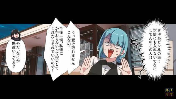 上司の娘「あなたの子を妊娠した」上司「…責任をとれ」突然冤罪をかけられた！？さらに…→上司の妻の”まさかの要望”に呆然