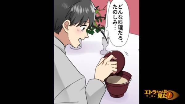 結婚式中…『出された料理』を見て一同驚愕…→式を中止する事態に！？