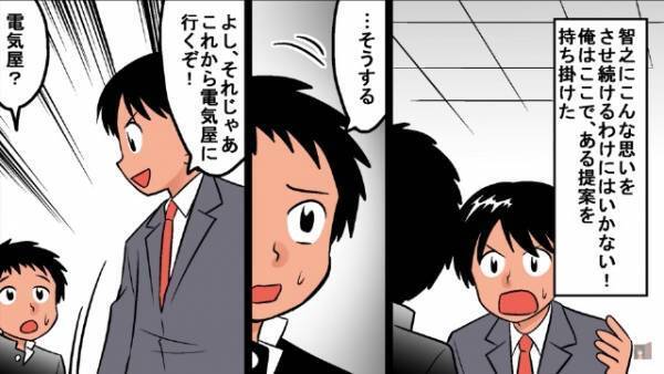 夫の出張中に浮気した妻⇒夫「話がある」妻「え、なに…？」息子と協力して【復讐】を果たす！？