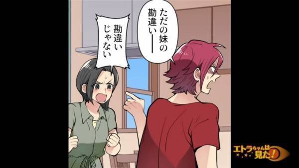 実家に届いた”兄宛て”の『1通の通知書』…父が中身を見ると「慰謝料300万円！？」⇒『信じがたい事実』に家族唖然…