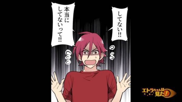実家に届いた”兄宛て”の『1通の通知書』…父が中身を見ると「慰謝料300万円！？」⇒『信じがたい事実』に家族唖然…