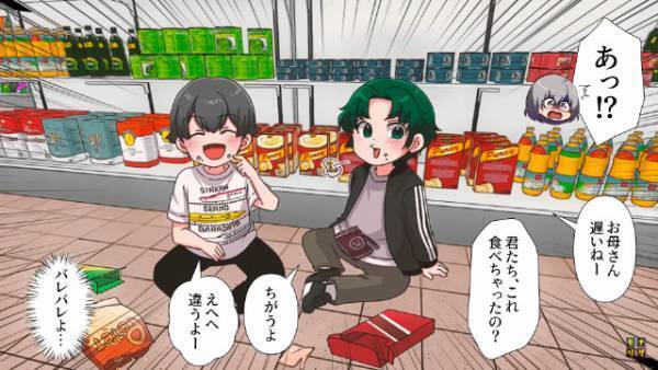 スーパーで…未会計商品を『食べる子ども』！？母親「証拠ないでしょ」⇒親を問い詰めると【謝罪代わりの態度】に絶句…
