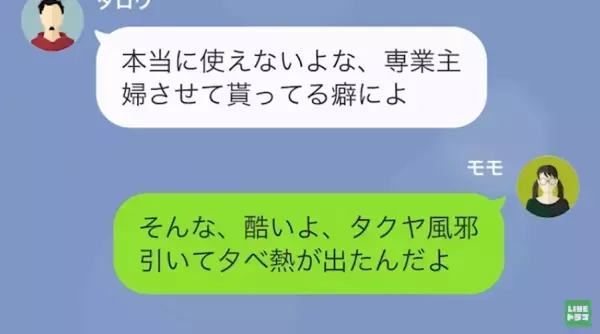 夫「夜泣きで寝れなかった。しつけが悪い」妻「はあ？」⇒子どもが夜泣きしたことに『ブチギレる夫』に”離婚”を突きつける！！