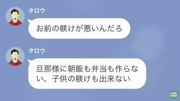 夫「夜泣きで寝れなかった。しつけが悪い」妻「はあ？」⇒子どもが夜泣きしたことに『ブチギレる夫』に”離婚”を突きつける！！