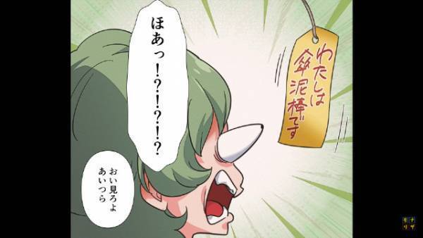 雨が降ると傘がなくなる！？「もう限界！」傘泥棒に反撃した結果