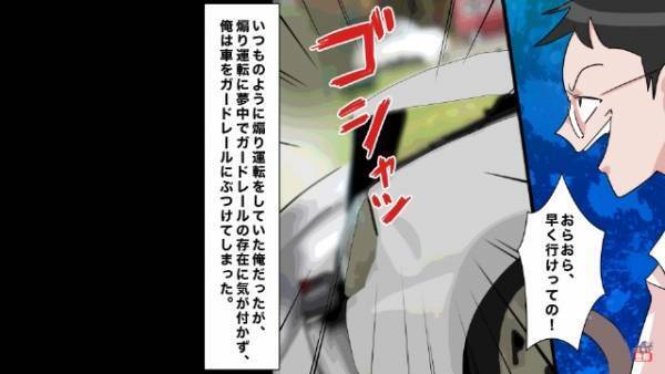 煽り運転を繰り返す男「会社ではいつも頭下げてるからなあ！！」⇒その後、事故を起こした結果