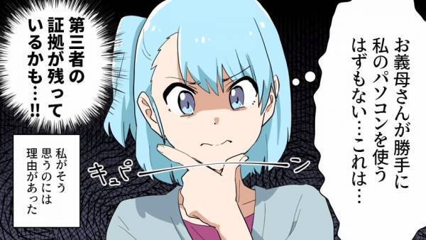 3ヶ月留守に…⇒帰宅すると化粧品に混ざっていたのは『漂白剤』！？”執念”で見つけたその犯人に絶句…！！