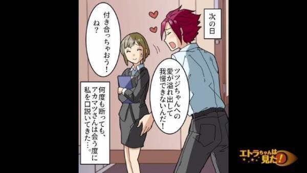 初対面なのに口説いてくる上司…「あいつ既婚者なのよ」私「えっ？！」→告げられた【衝撃的な事実】に絶句…