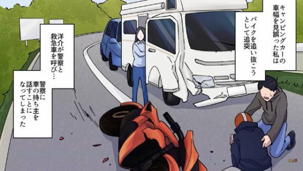 「母が倒れたから車貸して！！」友人にウソをついて『キャンピングカー』を借りた女⇒警察沙汰に発展…