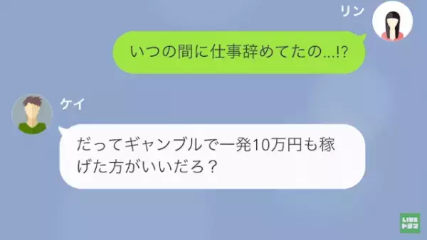 ポストに『1通の請求書』が…妻「500万円の借金！？」夫「なに？」⇒夫が悪びれず語る【まさかの理由】に絶叫…