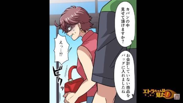 店員「カバンの中見せてもらえます？」客「えっ…！？」万引きがバレた客→この後“予想外すぎる展開”に店員と客が困惑！？