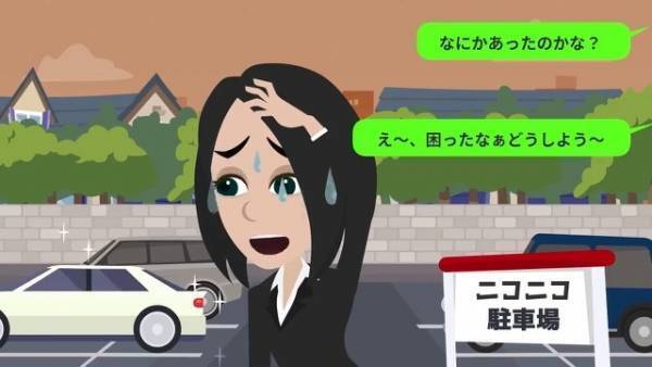 自分の駐車場に『高級車』が無断駐車…しばらく”待機”していると…⇒現れたのは【まさかの人物】だった！？