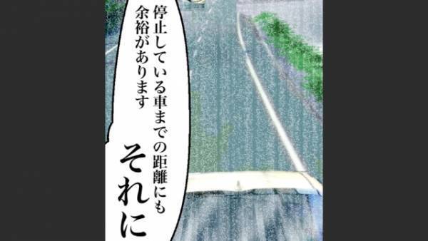 急な”車線変更”をされ車で『事故』に…保険会社「負担は7対3ね」私「あの運転で私も負担！？」⇒納得がいかず“証拠をもとに”自分でどうにかした結果