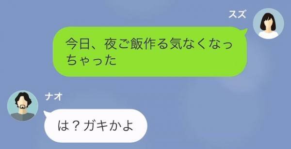 節約に協力しない夫…妻「料理する気なくしたわ」夫「ガキかよ」⇒義母に相談した結果