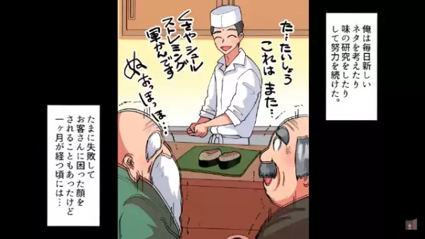 『廃業寸前の寿司屋』に貧しい少女たちが…ごちそうすると⇒『少女たちの恩返し』でまさかの展開に！