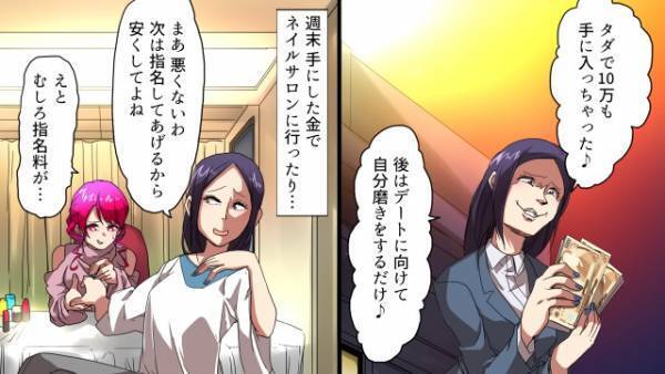 『定時退社推奨日』に”帰宅しなかった女性社員”…その理由に衝撃を受ける！？