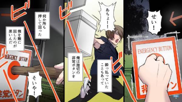 踏切のせいで『彼女に振られた男』⇒その後、男の【まさかの八つ当たり】にゾワッ…