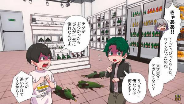 スーパーで走り回る子どもを『放置する』母親…店員「64000円の弁償です」母親「！？」⇒まさかの事態に！！