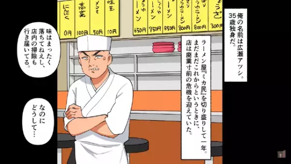 『廃業寸前のラーメン屋』に親子が来店…母親「私のことは警察に通報してください」…ごちそうすると⇒『恩返し』でまさかの展開に！？