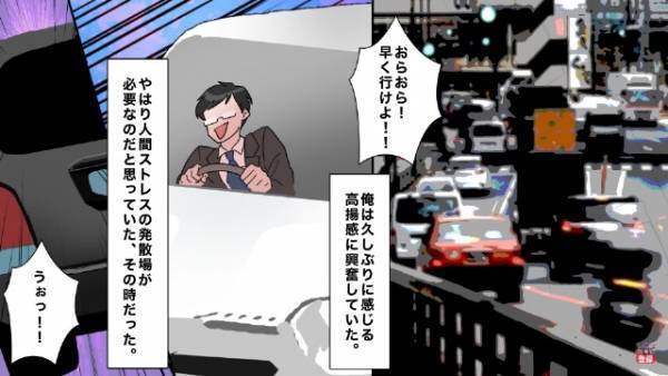 社用車で【あおり運転】をして衝突事故！？⇒反省した後『もう一度』社用車を借りた結果
