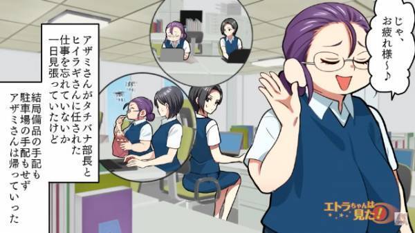 上司「お疲れ様～♪」私「また仕事忘れてる…」度重なる”上司のしり拭い”に我慢の限界に…→そして転職を決意！！