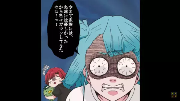 隣人に”迷惑行為”をする夫…妻「離婚しよう」⇒その後、離婚を決意する【決定的事件】が起きる