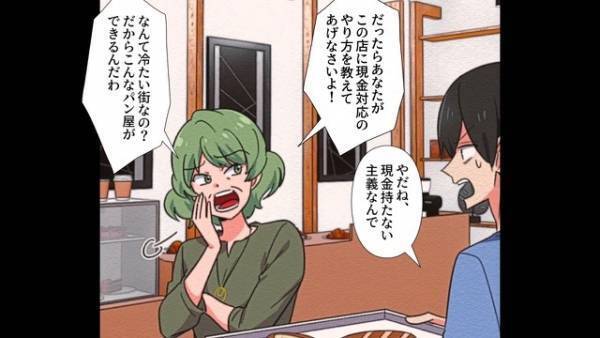 ”キャッシュレス決済のみ”の店を開いた結果…客「こんな店潰してやるわ」厄介クレーマーに『営業妨害』される羽目に…