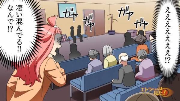 病院の待合室が満席…女「若い人は立ってなさい！」私「え…」⇒『意識が朦朧』としてきて…その後“大惨事“に！