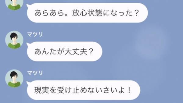 母の入院中に…姉「今あなたの夫と浮気旅行中～！！」姉から突然連絡が…その後、母が他界したのに⇒姉は音信不通に！！