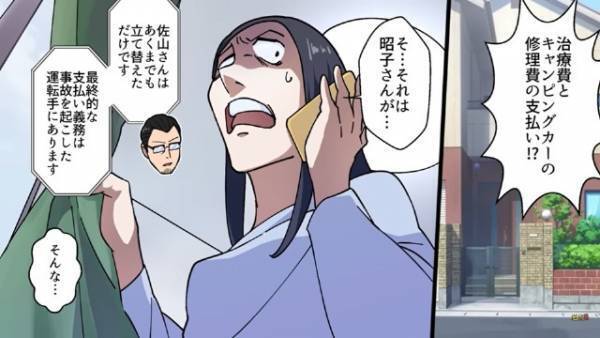 ママ友に車を借りて【事故】を起こした結果…⇒保険会社「支払い義務は事故を起こした運転手」私「そんな…」→さらなる悲劇に発展！！