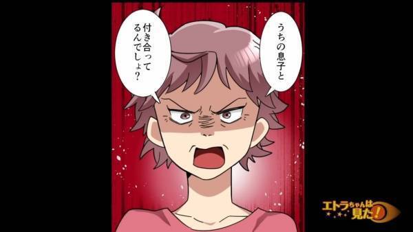 激怒した隣人「うちの息子と別れなさい！」私「へ…？」→心当たりが”まったくない”…その後『まさかの誤解』が判明！