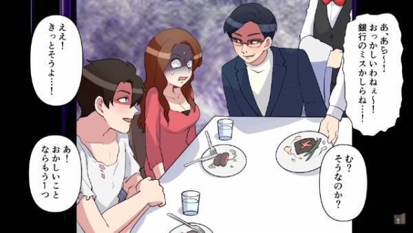 母の”浮気現場”に突撃…父「息子への20万円はどうした？」息子「仕送り貰ってないけど」⇒父と息子が問い詰めた結果…