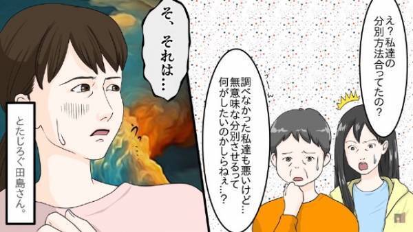 ママ友「分別しなさいよ！」私「どうやって私のゴミだとわかったんですか？」→強気のママ友が“墓穴を掘って”立場逆転！？