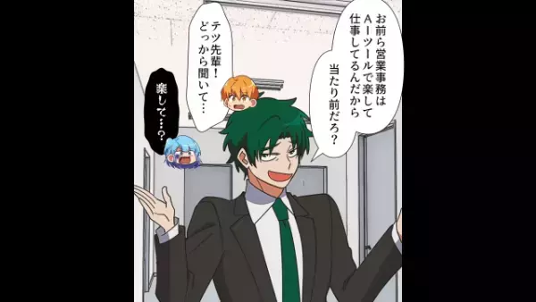 部下を見下す上司「お前ら事務職は楽してるんだから」部下「は…？」→しかしその後、立場が逆転する展開に！！
