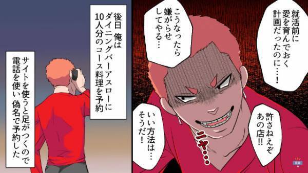 客「嫌がらせしてやる…」10人分のコース料理の予約を直前で『無断キャンセル』！？⇒店からの忠告を無視し続けた結果