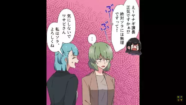 教育を”放棄する”上司…悔しさをバネに『自力で成長』した結果…⇒上司「あの子に仕事任せるの！？」私「…」