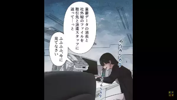 教育を”放棄する”上司…悔しさをバネに『自力で成長』した結果…⇒上司「あの子に仕事任せるの！？」私「…」