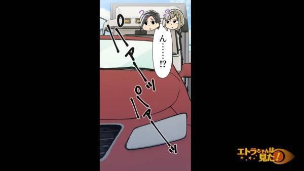 ドライブ中、背後からおびただしい『クラクションの音』が…？⇒後ろを見てゾワッ…