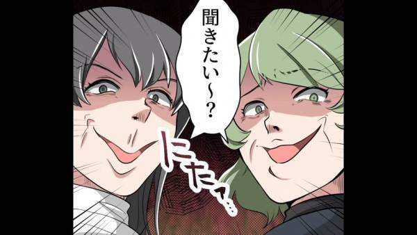 嫁を『犯罪』に巻き込む”恐ろしい”義母「うまくいってよかったわ～」私「え…なにが…？」⇒衝撃の犯行に恐怖…