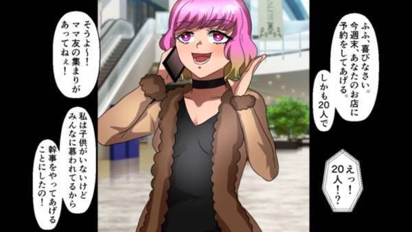 20人分の料理を”ツケ”で注文した女「店長につけて」店員「店長は」⇒【予想外の展開】に後悔することに！！