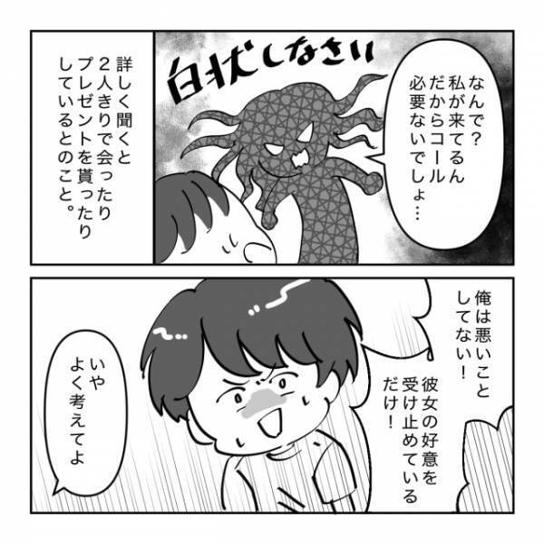 寝ている彼のスマホに『知らない女』からの着信が…「誰よ、あずさって！！！」⇒彼を叩き起こした結果…