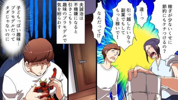 店員「全部で42万円ですね」妻「こんな古臭いものが？！全部売ります！」⇒『夫の宝物』を勝手に売った結果