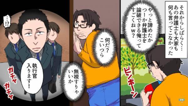 家賃を『滞納』し続ける男…⇒大家の忠告を無視した結果