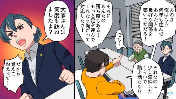 家賃を『滞納』し続ける男…⇒大家の忠告を無視した結果