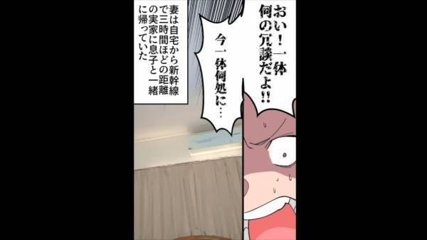 夫「息子のDNA鑑定していいか？」妻「いいよ」→しかし鑑定後、妻と息子が失踪…